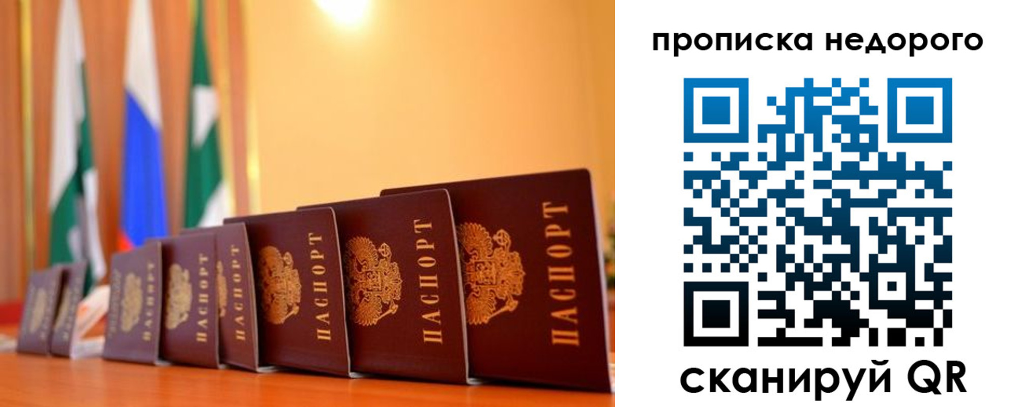 прописка ребенка в Немане