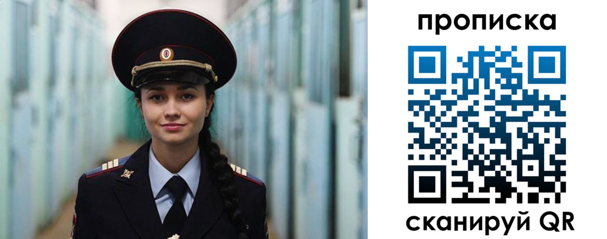 временная регистрация для школы в Немане