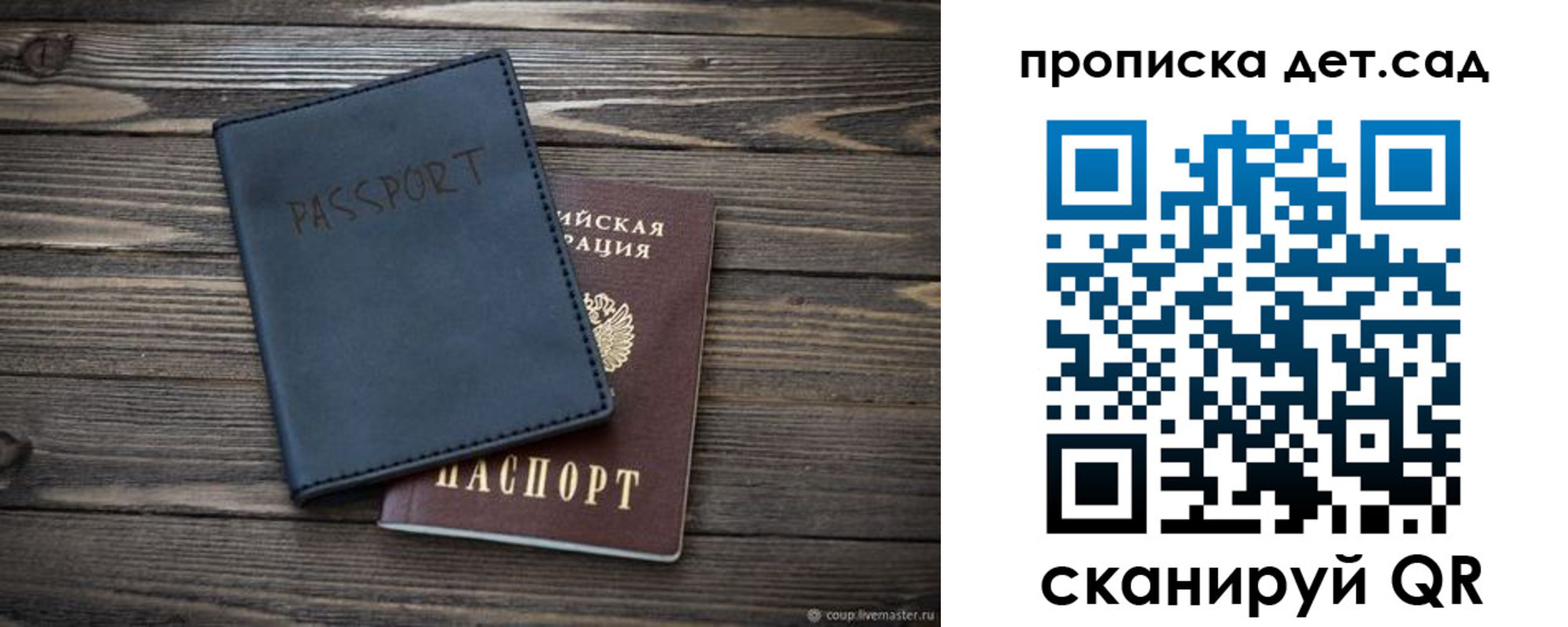 временная регистрация купить в Немане