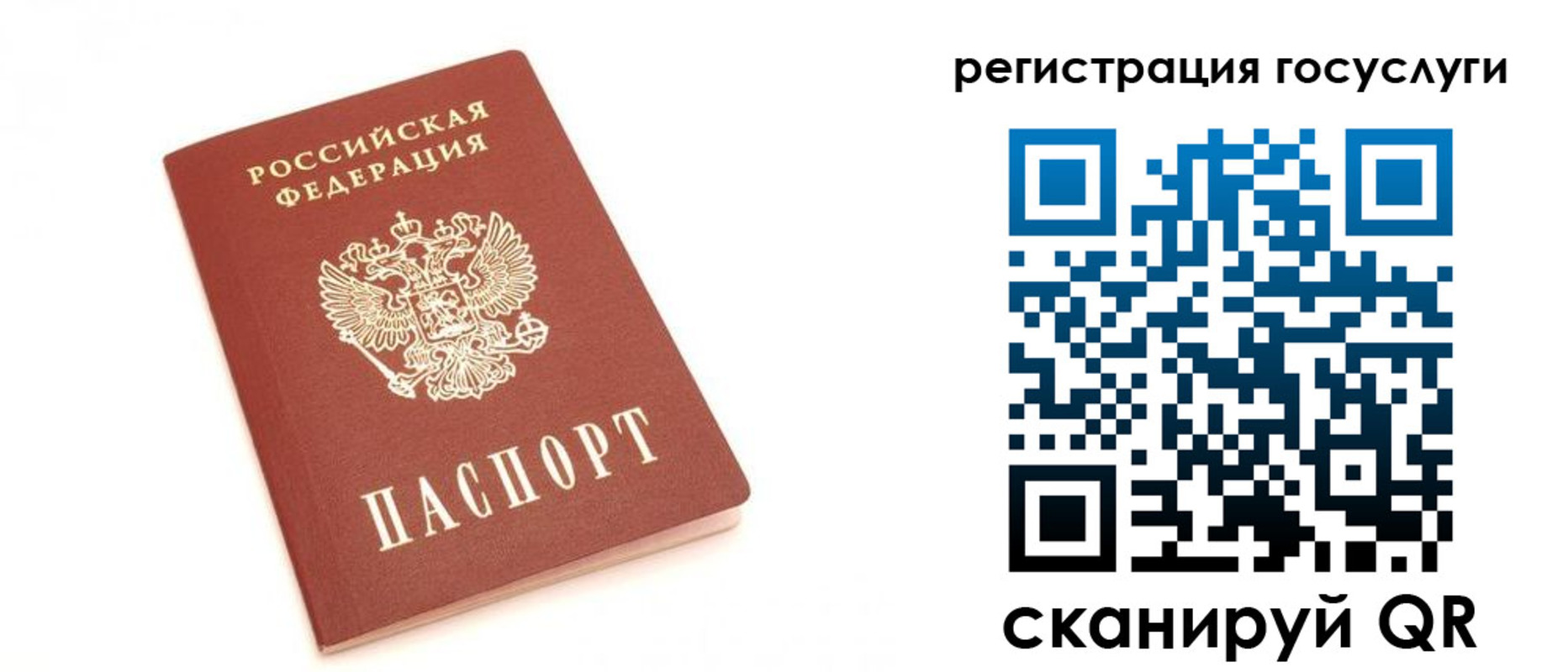 прописка для школы в Немане