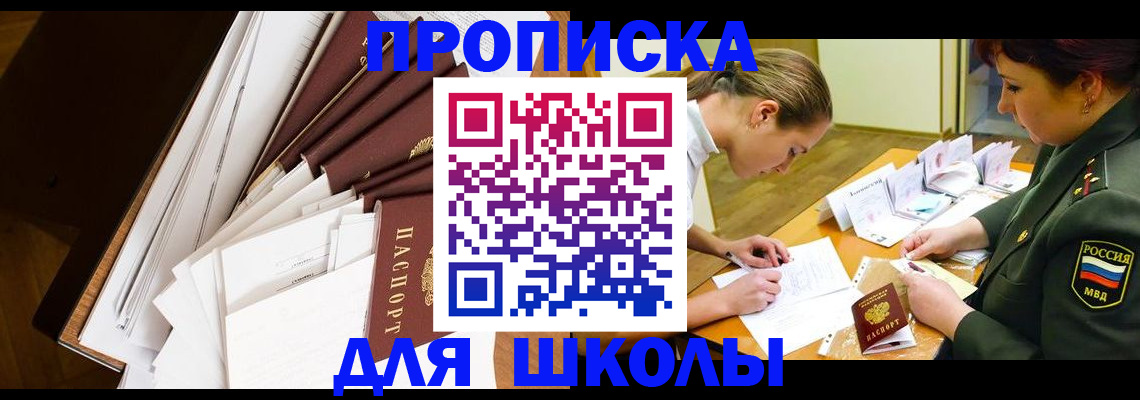 прописка штамп в Немане