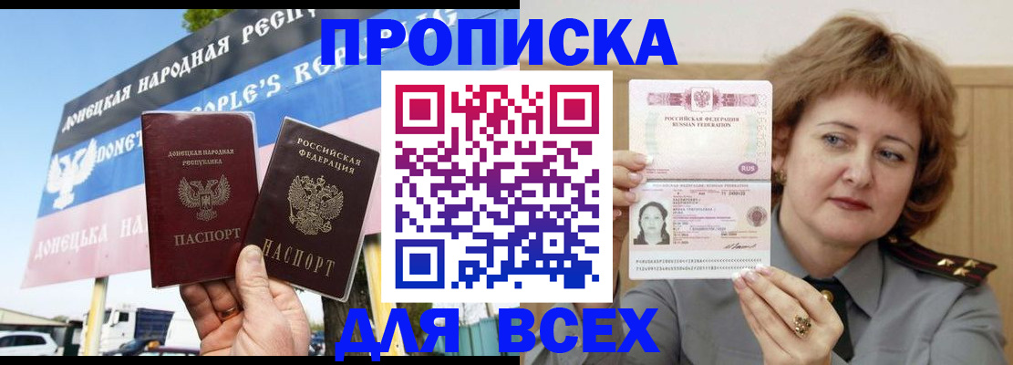 временная регистрация 2025 в Немане