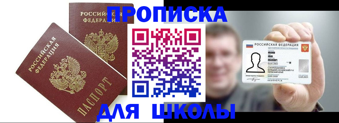 временная регистрация в Немане