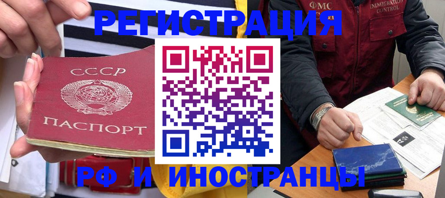 временная регистрация в квартире в Немане