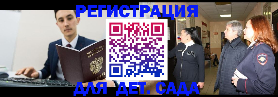 прописка от собственника в Немане