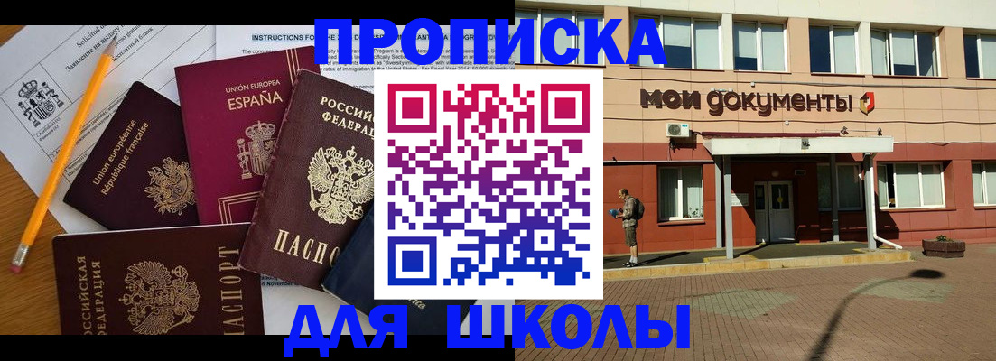 временная регистрация собственник в Немане