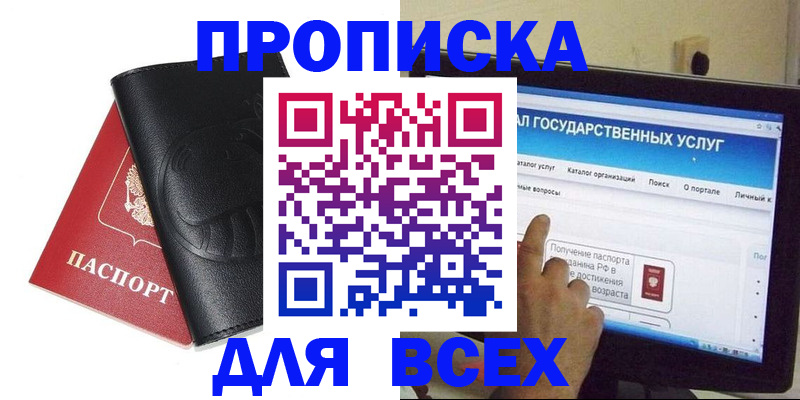 прописка для кредита в Немане