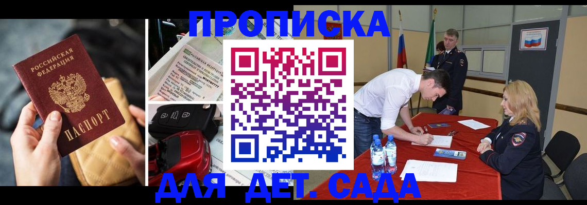 временная регистрация купить в Немане